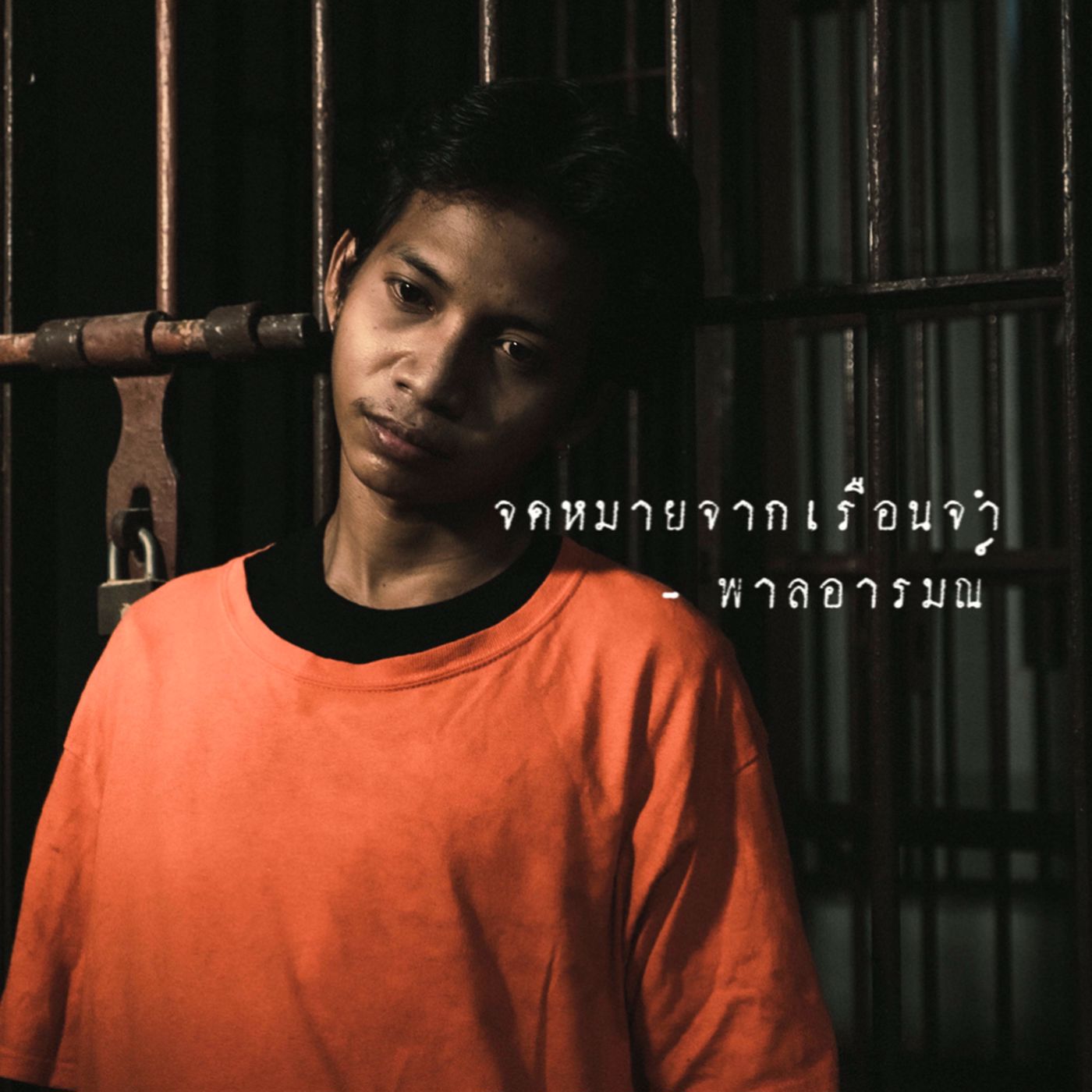 รายการ 96+ ภาพ จดหมายจากเมฆา ครบถ้วน