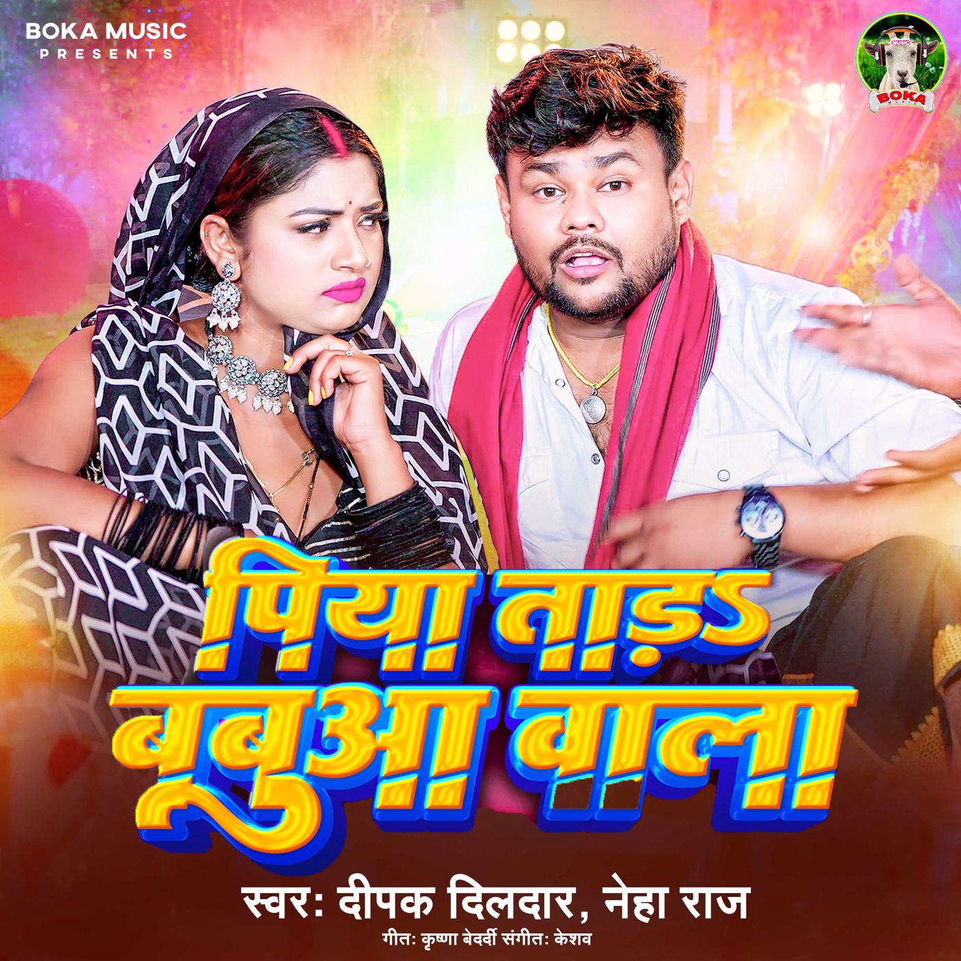 piya-tada-babua-wala