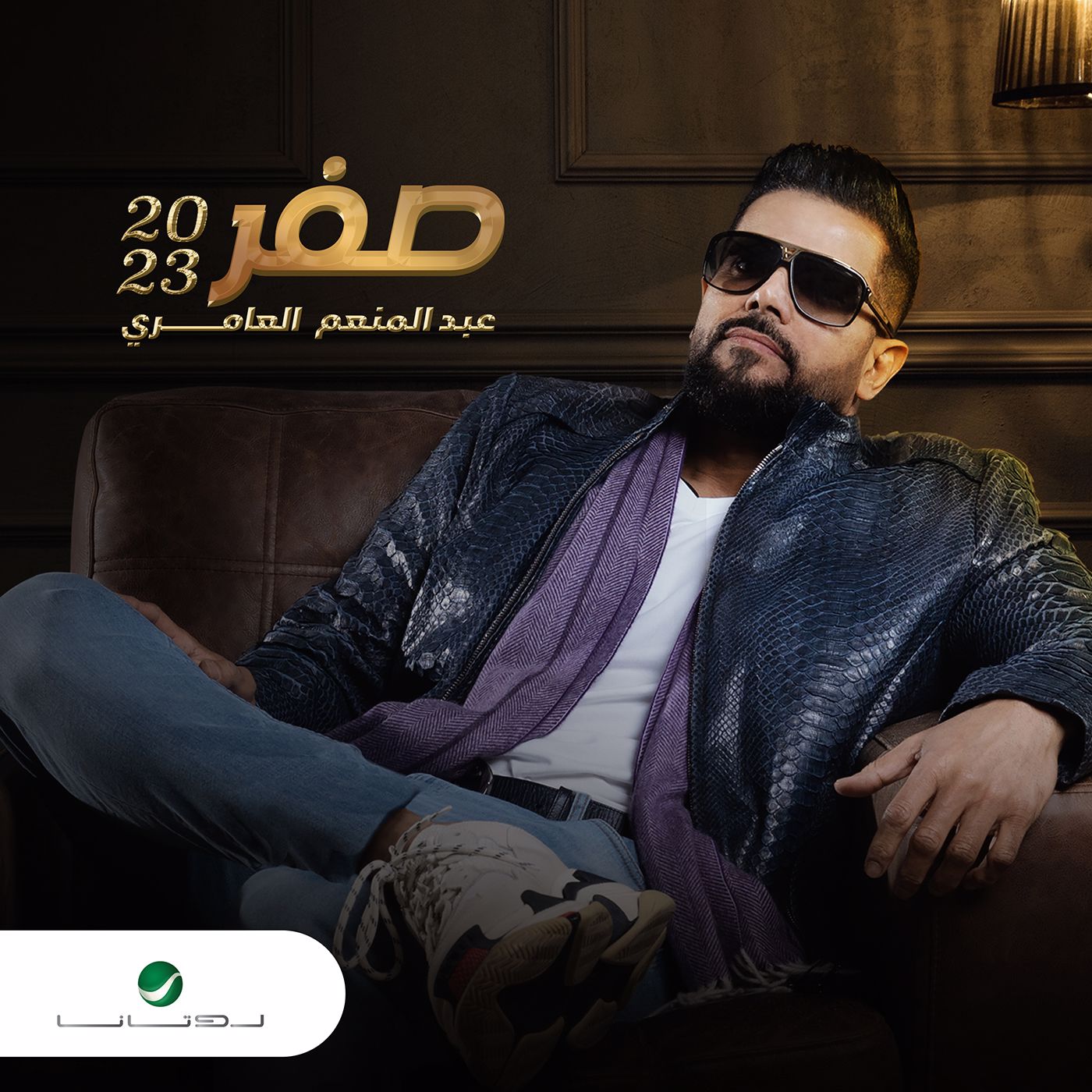  Sefr 2023 TrueID Music