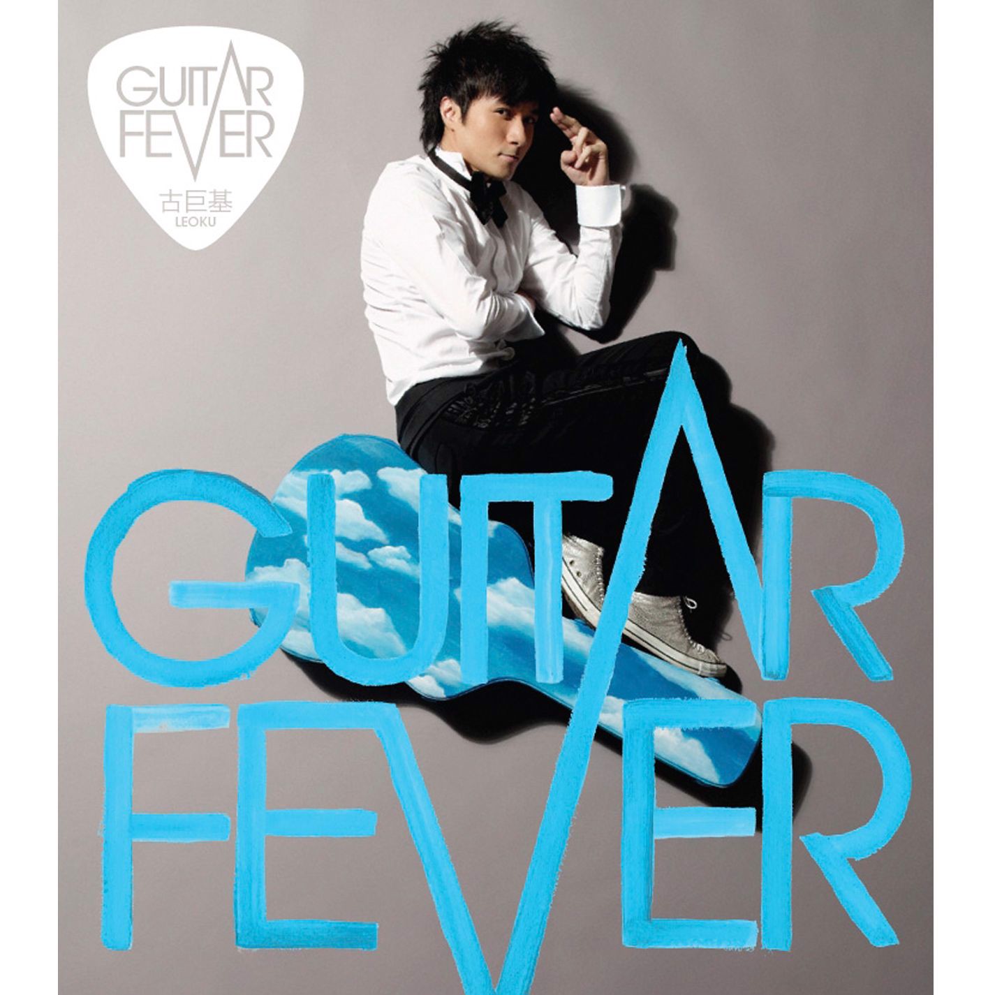 ฟังเพลง Guitar Fever ฟังเพลงออนไลน์ เพลงฮิต เพลงใหม่ ฟังฟรี ที่ TrueID
